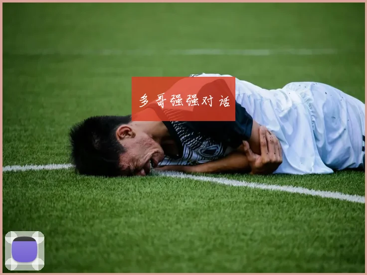 多哥强强对话